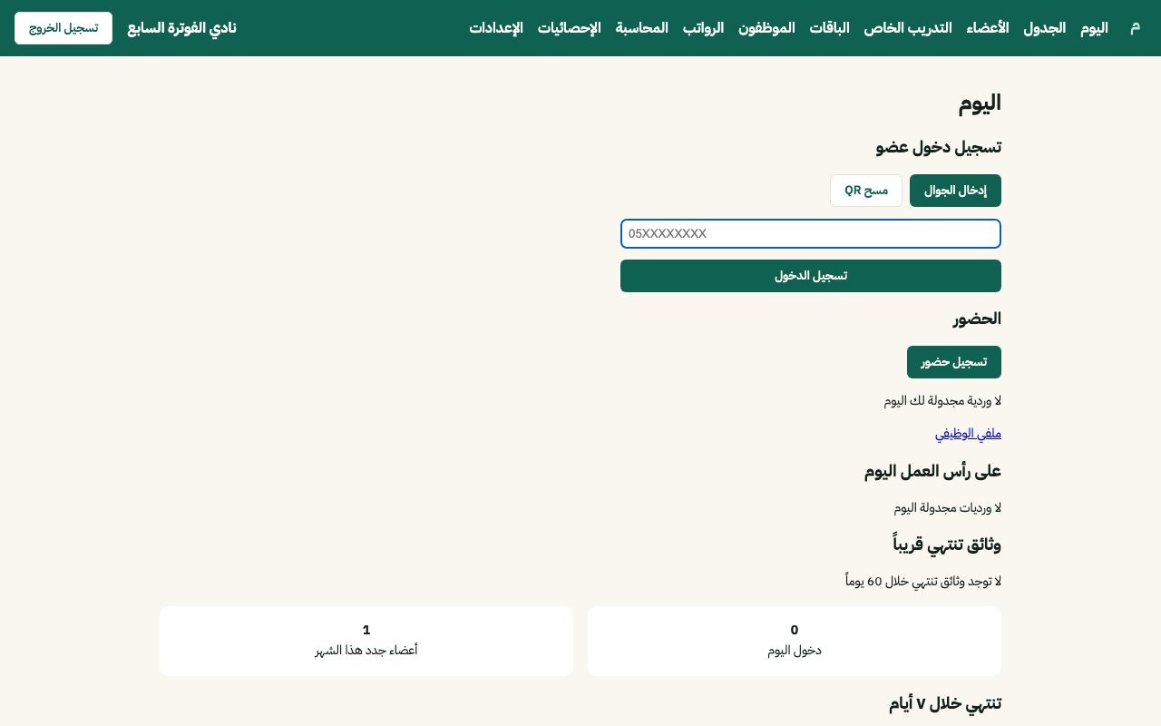 لوحة اليوم في مرّان